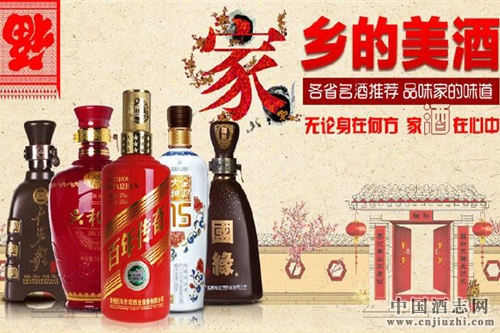 春節酒類電商告別低價促銷戰