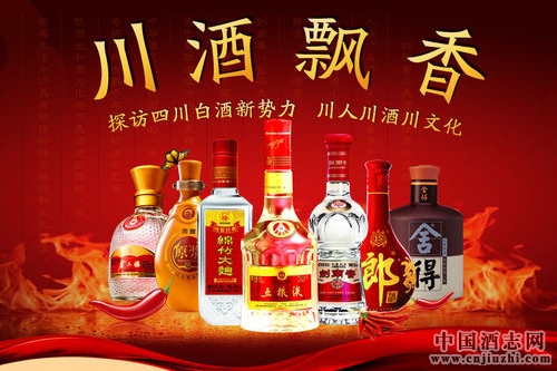 2016年四川白酒主要經濟指標穩居全國第一