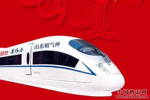 “景芝·景陽春號”高鐵品牌專列發(fā)車