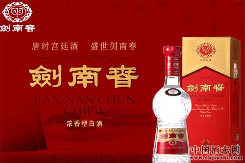 水晶劍南春出廠價(jià)開年提高20元