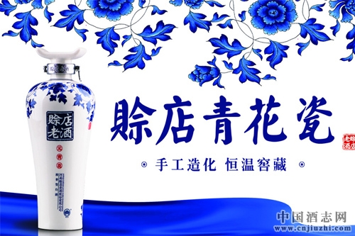 市民購買賒店白酒驚現空瓶