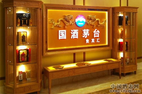 貴州茅臺,國酒夢碎