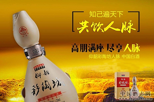豫酒龍頭初現,仰韶品牌價值101.45億當之無愧!
