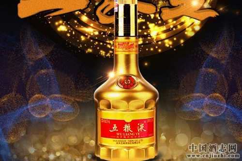 五糧液保價意圖明顯,再罰違約經銷商