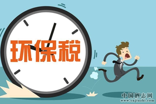 環(huán)保稅征收在即,國產(chǎn)葡萄酒要漲價?
