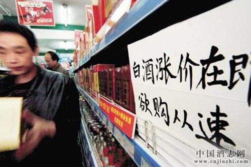 二線白酒品牌掀起漲價(jià)潮,春節(jié)前紛紛提價(jià)