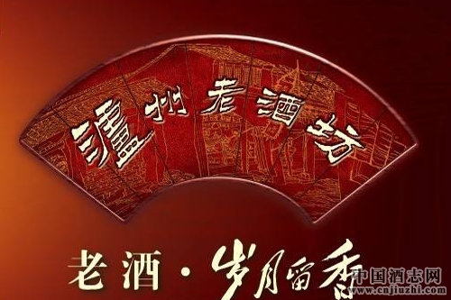 瀘州老窖暫停瀘州老酒坊訂單