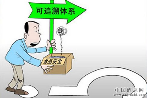 河南省推進白酒質量安全追溯體系建設