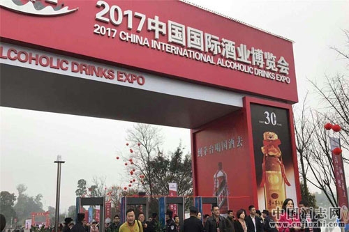 2017“酒博會”落幕,簽約金額達360億
