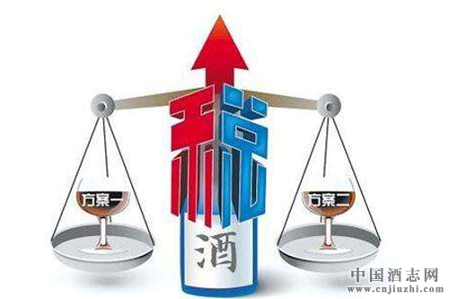 減免白酒從量稅提案正式提交人大