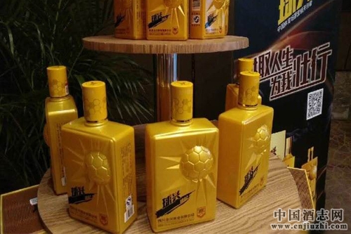 四川全興酒業(yè)新品“球興”發(fā)布會舉行