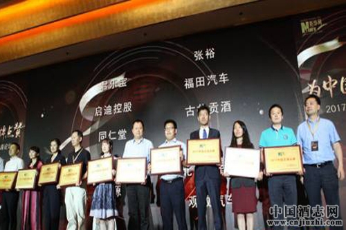 五糧液入選2017中國品牌百強榜