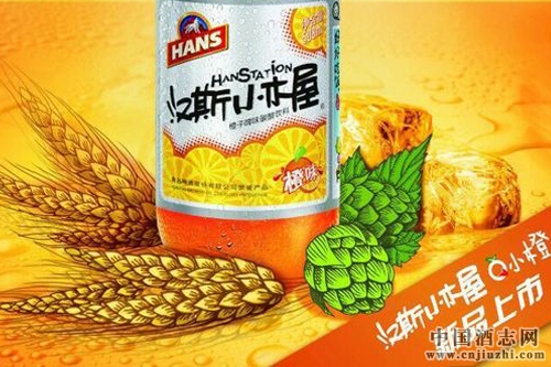 青島啤酒漢斯小木屋橙味果飲上市