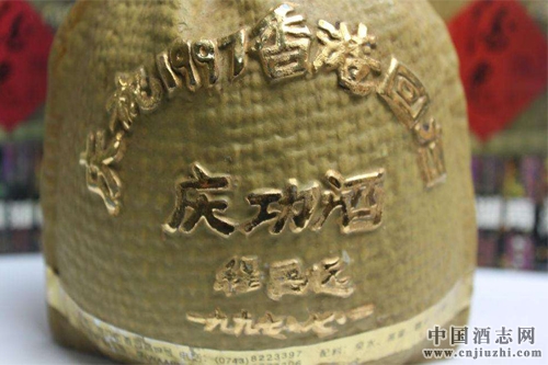 酒鬼酒將推出“紀念香港回歸20周年”高端酒