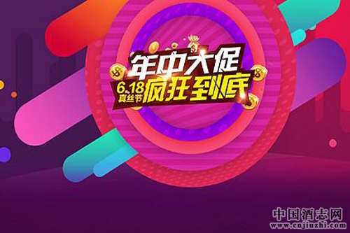 618酒類電商市場調查:垂直電商集體“沉默”