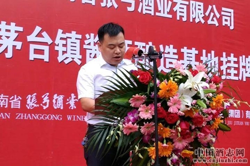張弓酒業醬酒釀造基地落戶茅臺鎮