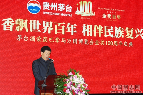“國酒茅臺、香飄四海”文化之旅活動在深圳舉行