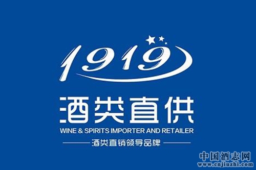 1919酒類直供入選商務(wù)部2017-2018年度電子商務(wù)示范企業(yè)名單