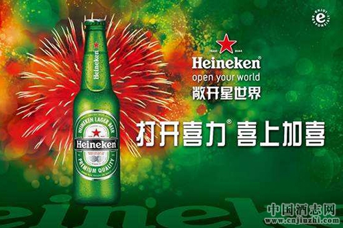 喜力半年報(bào):營(yíng)銷(xiāo)雙增長(zhǎng),運(yùn)營(yíng)利潤(rùn)超預(yù)期