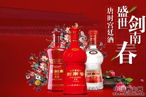 劍南春價格體系調整,水晶劍漲至418