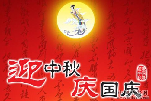 中秋國慶購酒潮,茅臺、五糧液卻“很難買”