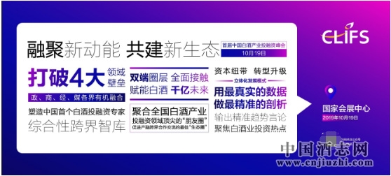 產融雙領域精準對接!酒融聯盟十月震撼亮相!