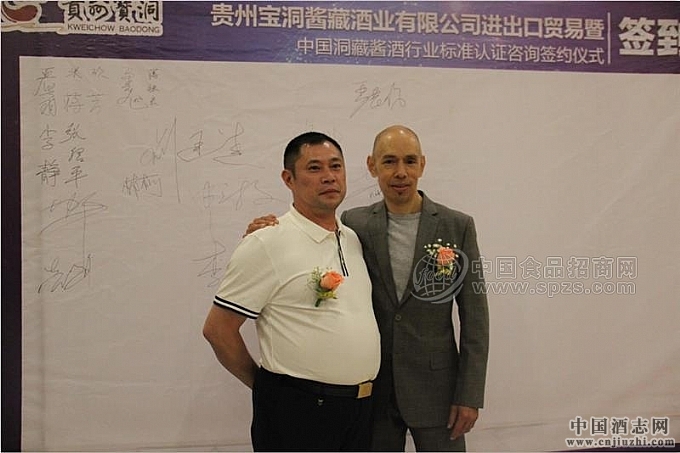西班牙巴爾瑪酒業集團中國區代表和貴州寶洞醬藏酒業有限公司董事長嚴茂倫合影 西班牙巴爾瑪酒業集團中國區代表和貴州寶洞醬藏酒業有限公司董事長嚴茂倫合影