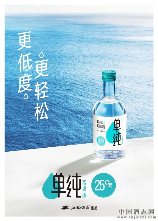 單純25度高粱酒 單純25度高粱酒