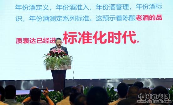 (中國(guó)酒業(yè)協(xié)會(huì)副理事長(zhǎng)兼秘書長(zhǎng)宋書玉致辭) (中國(guó)酒業(yè)協(xié)會(huì)副理事長(zhǎng)兼秘書長(zhǎng)宋書玉致辭)
