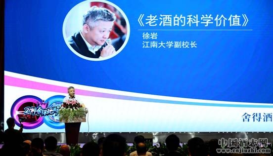 (江南大學(xué)副校長(zhǎng)徐巖致辭) (江南大學(xué)副校長(zhǎng)徐巖致辭)