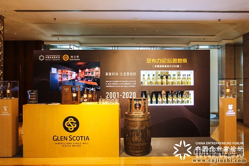 亞布力論壇思想瓶會(huì)場展示區(qū) 亞布力論壇思想瓶會(huì)場展示區(qū)