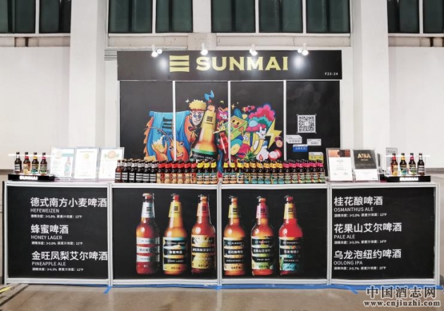 金色三麥展位 金色三麥展位