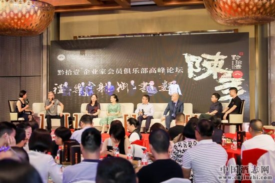 黔拾壹企業家會員俱樂部成立 黔拾壹企業家會員俱樂部成立