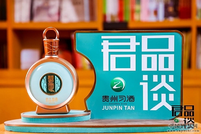 習酒用匠人精神,釀造君子品質 習酒用匠人精神,釀造君子品質
