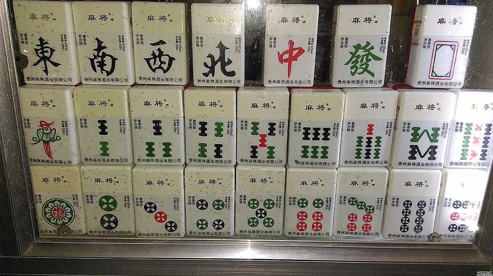 錢
